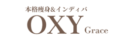 北九州市小倉・八幡黒崎の痩身エステサロンOXY